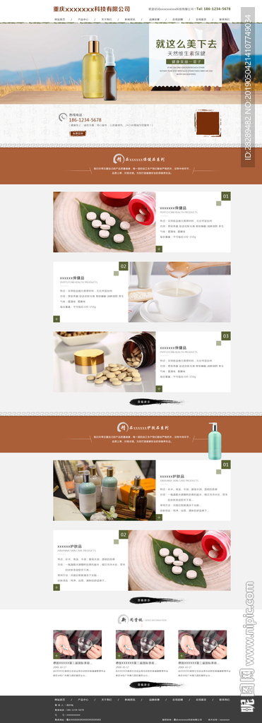 化妆品