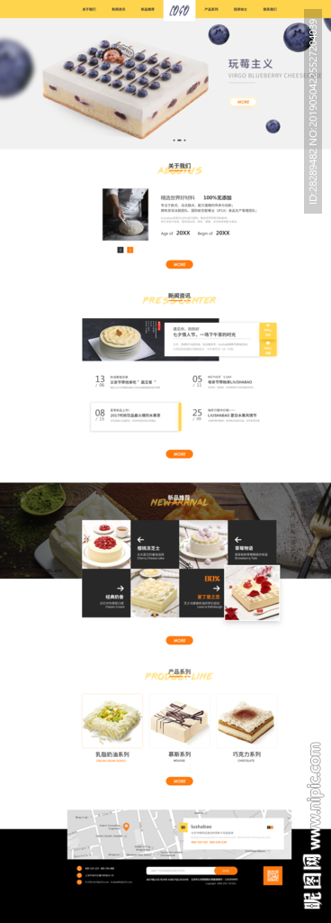 零食网站