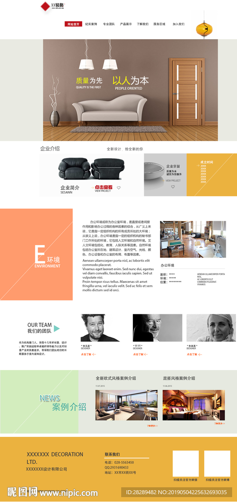 网页设计