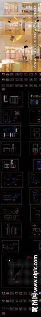 全套女装店CAD施工图 3D