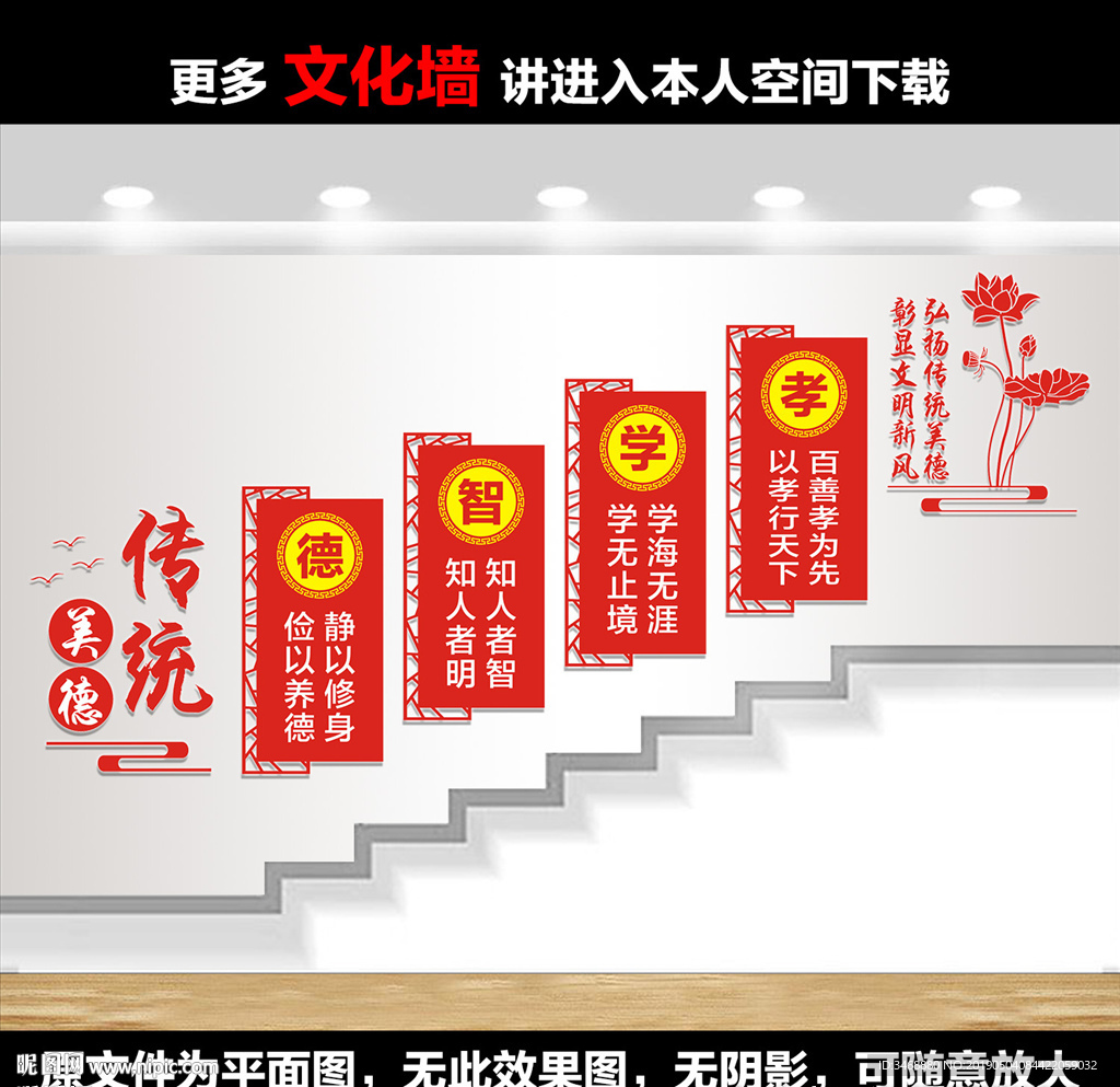 校园文化墙
