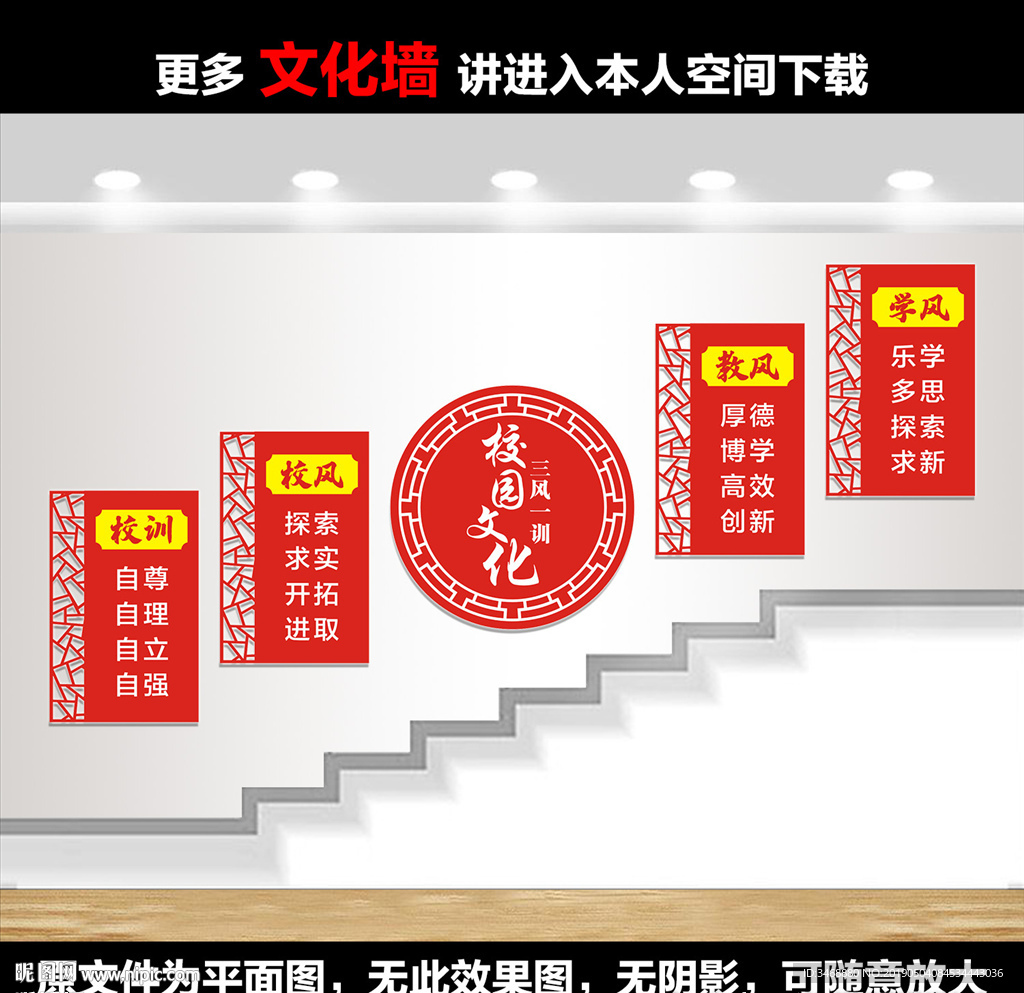 校园三风一训