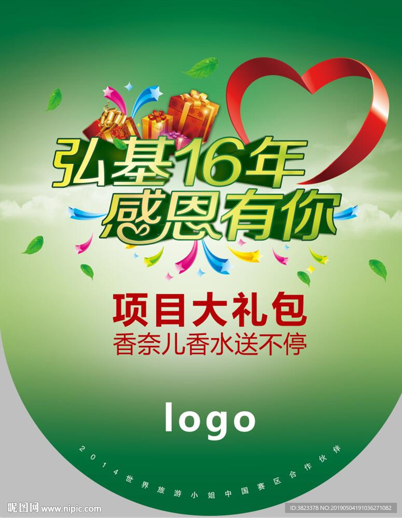 医疗美容吊旗