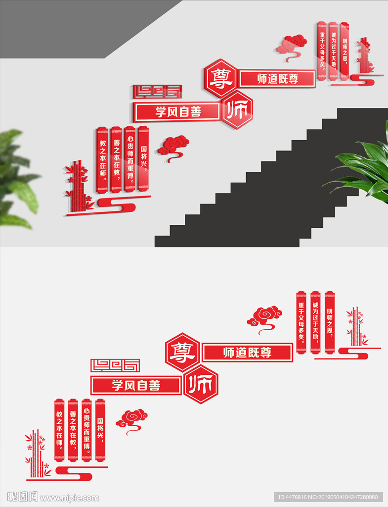 校园楼梯