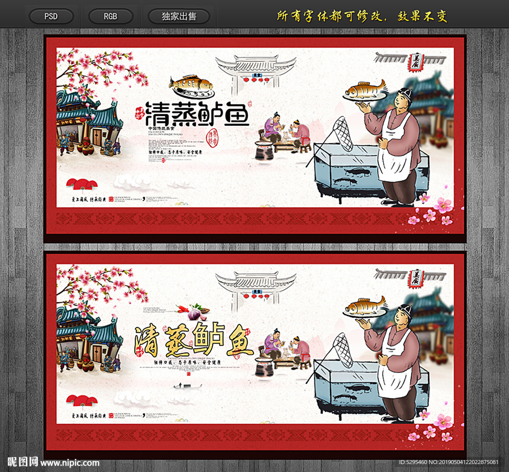 清蒸鲈鱼