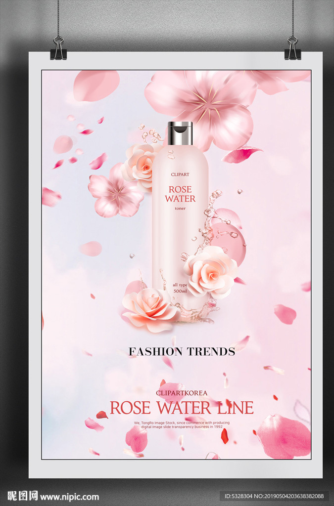 化妆品促销广告