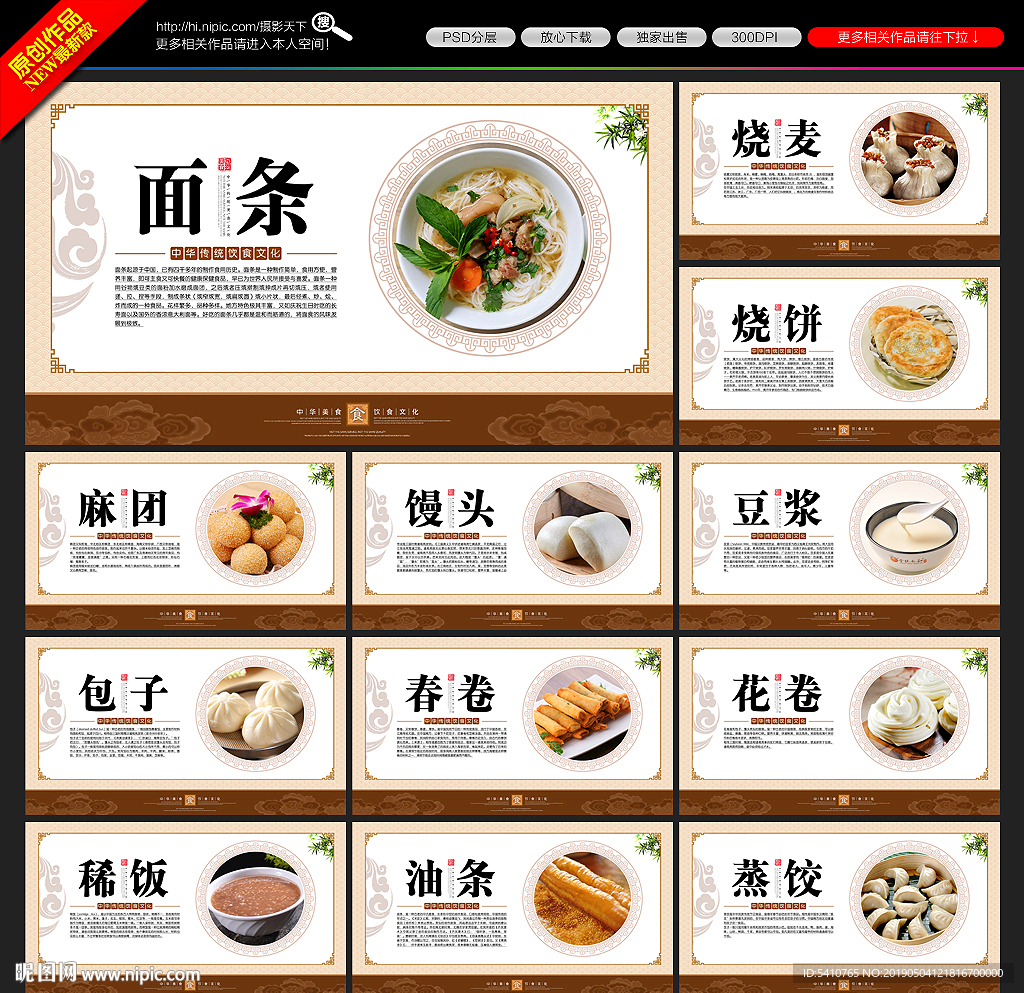 早点