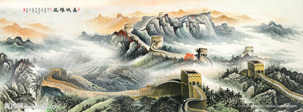 长城