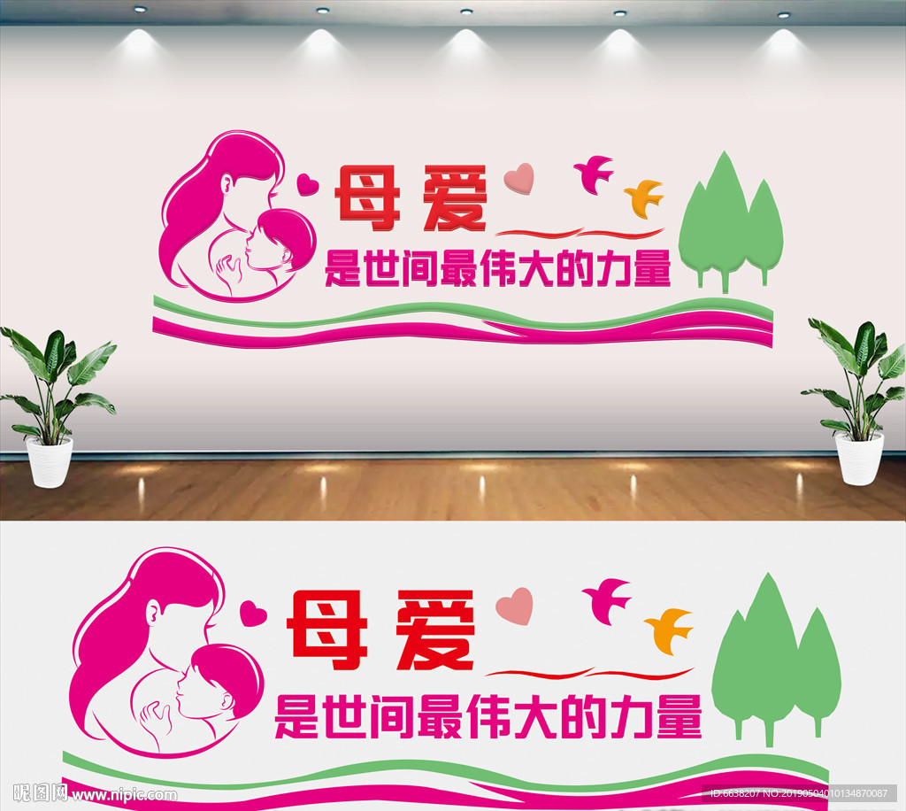母婴室文化墙