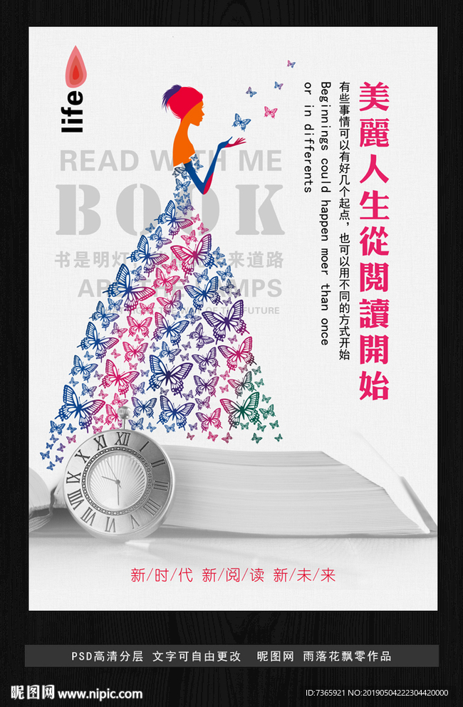 阅读