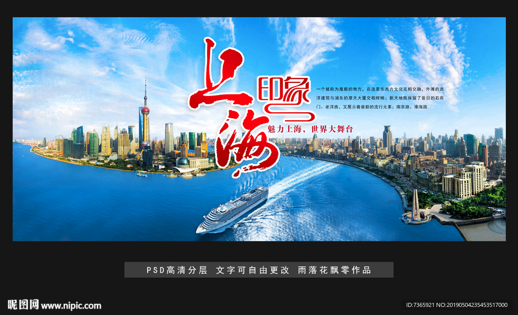 上海印象