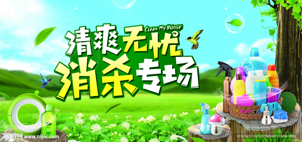 超市吊牌