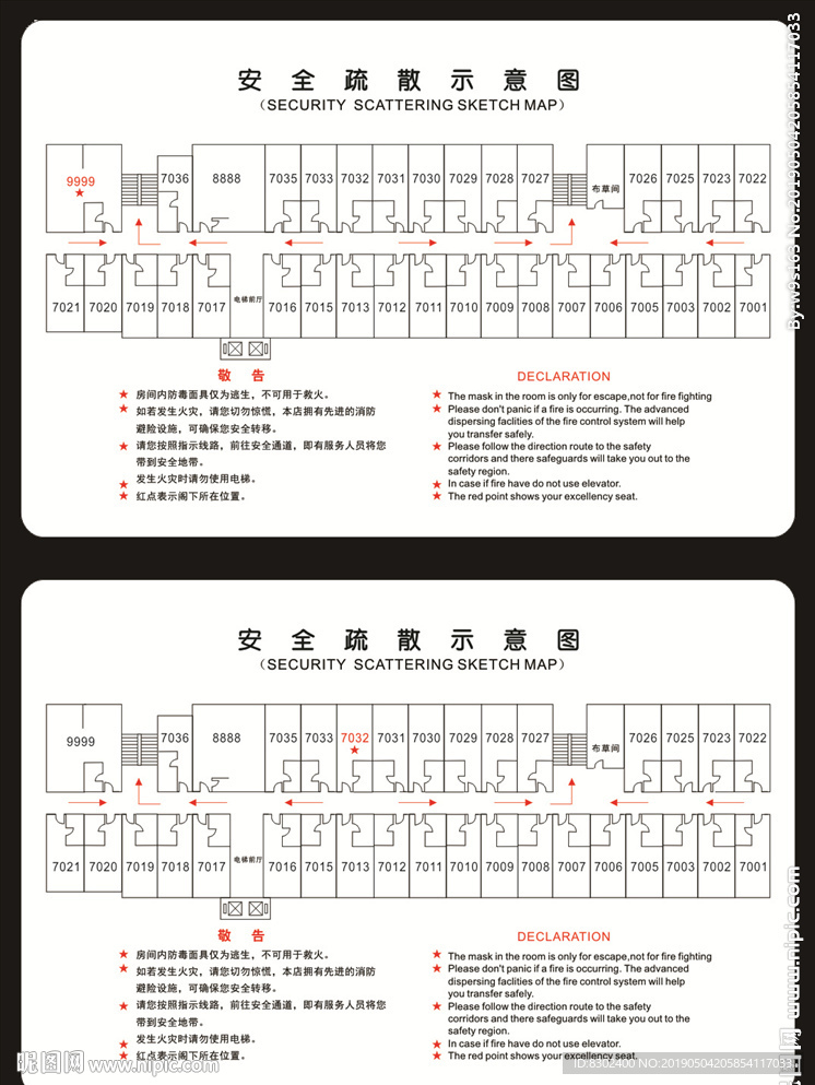 安全疏散示意图