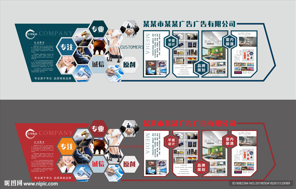 广告公司展板