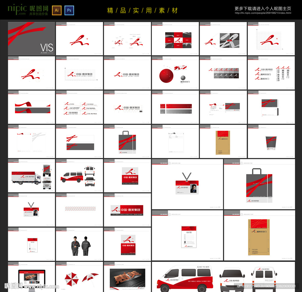 企业VI形象