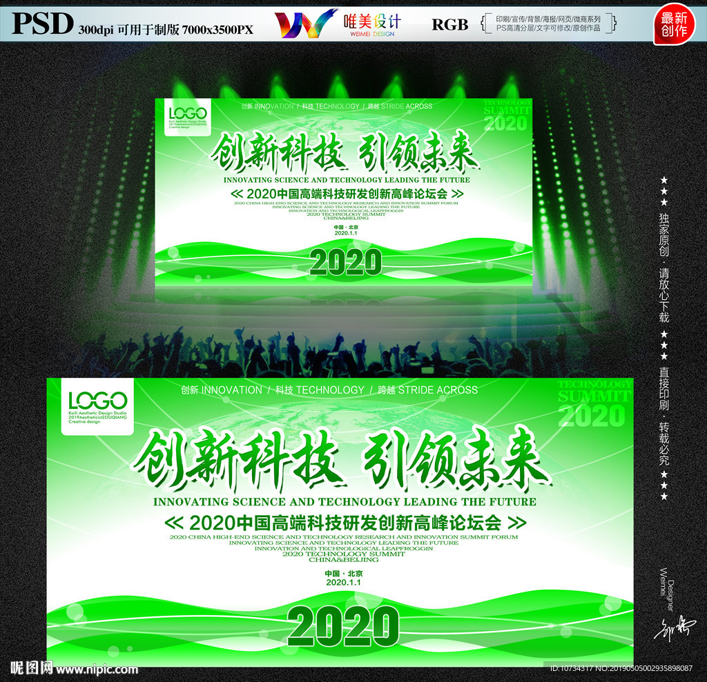 创新科技背景