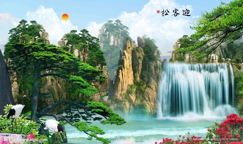 迎客松