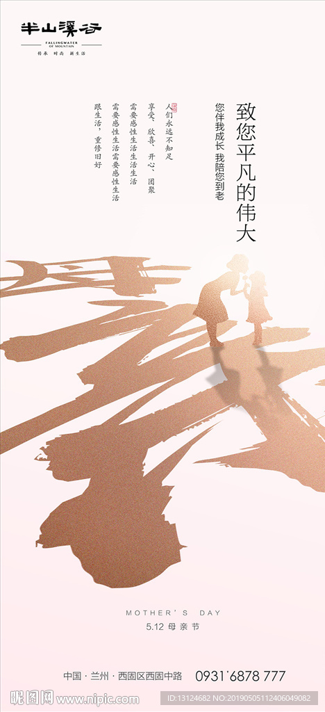 母亲节
