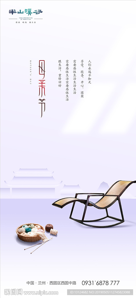 母亲节