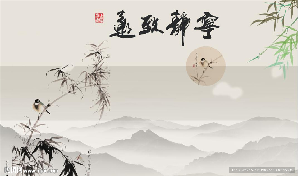 宁静致远