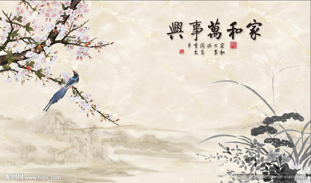 花鸟 家和万事兴