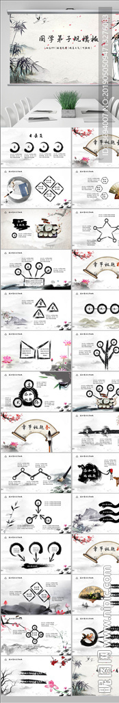 中国风古学文化国学经典国学文化