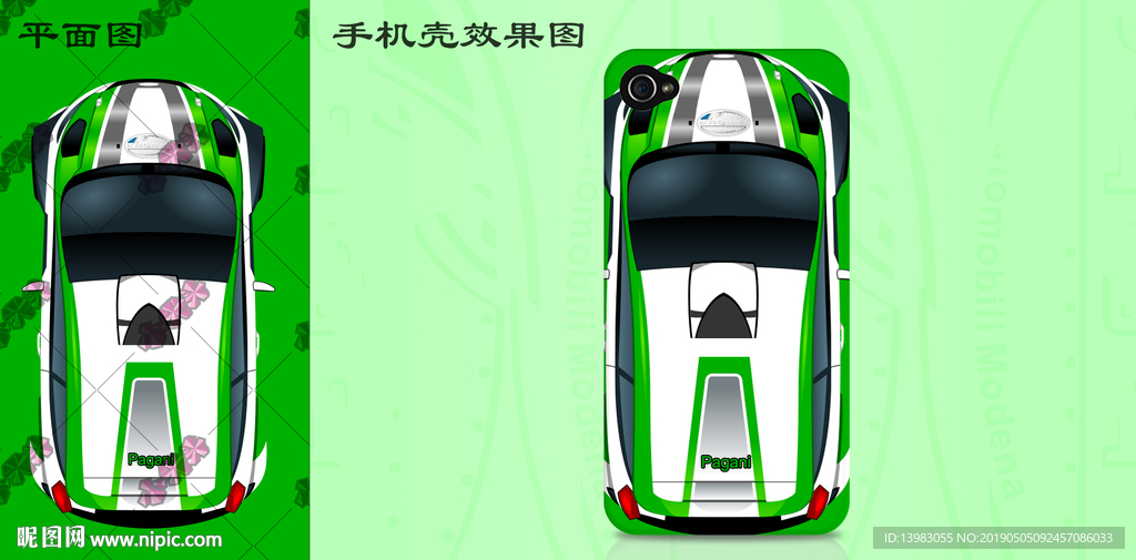 帕加尼可爱创意车手机壳设计