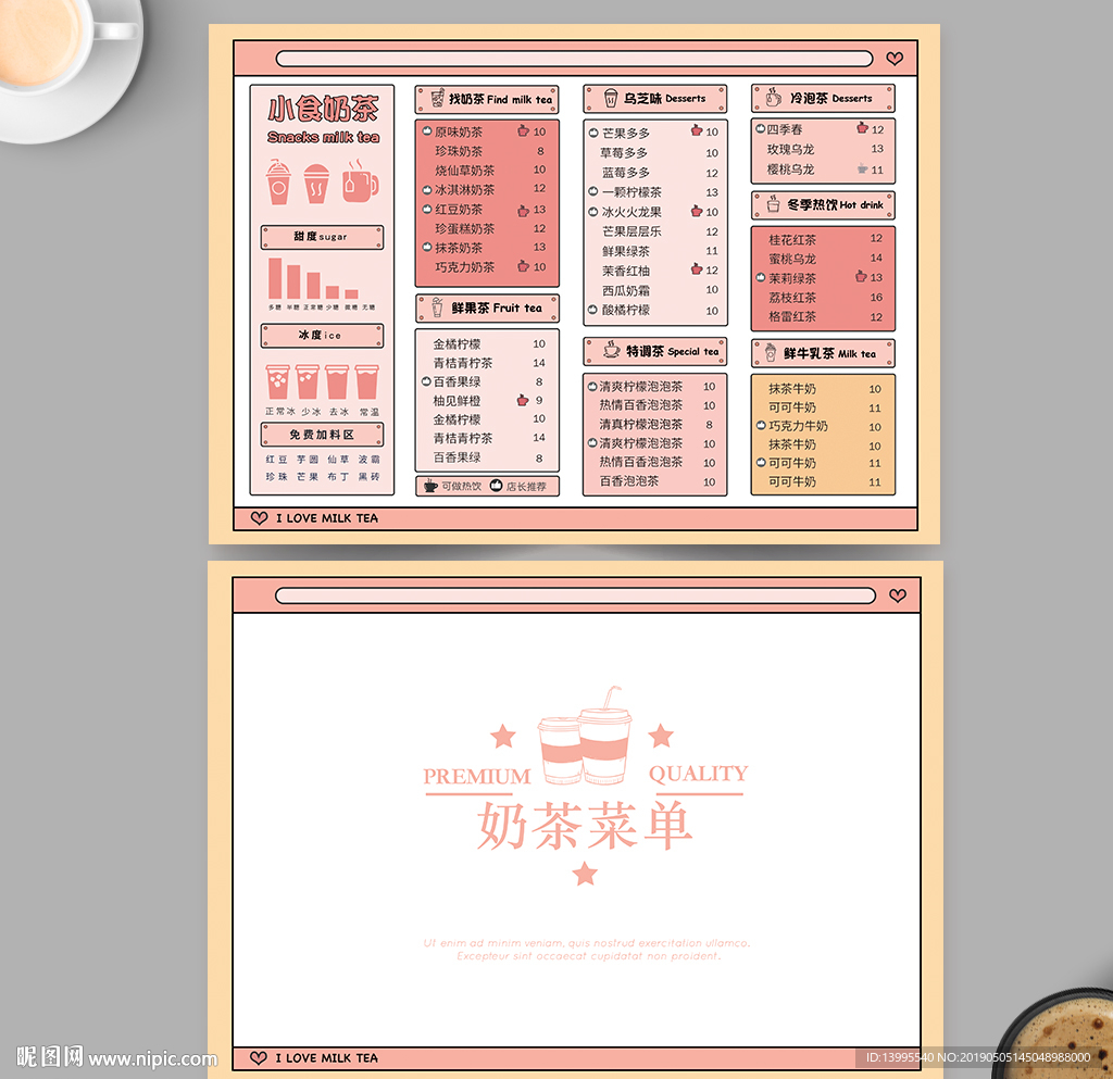 创意奶茶菜单