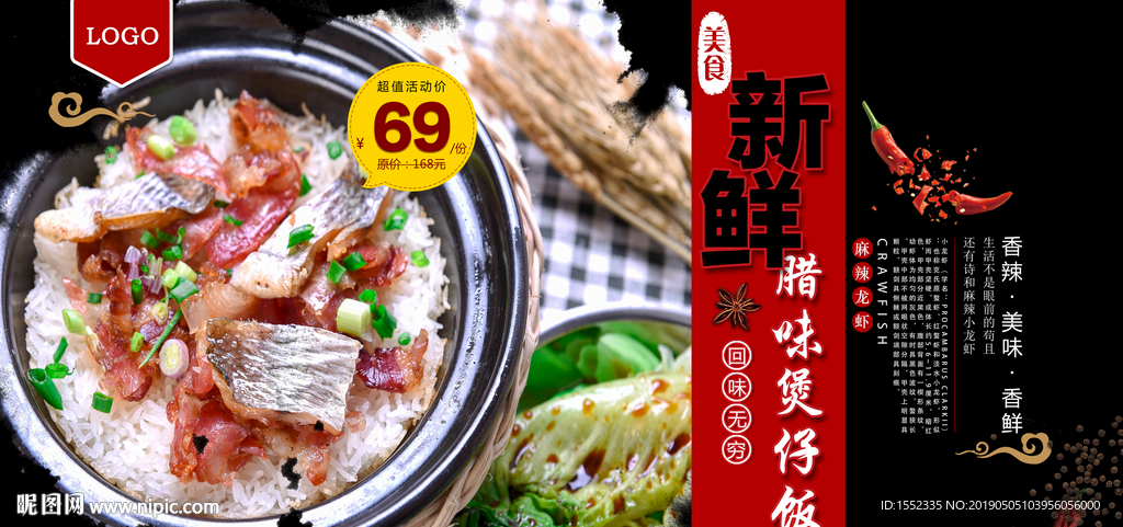 腊味煲仔饭