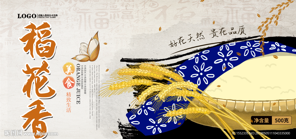 大米