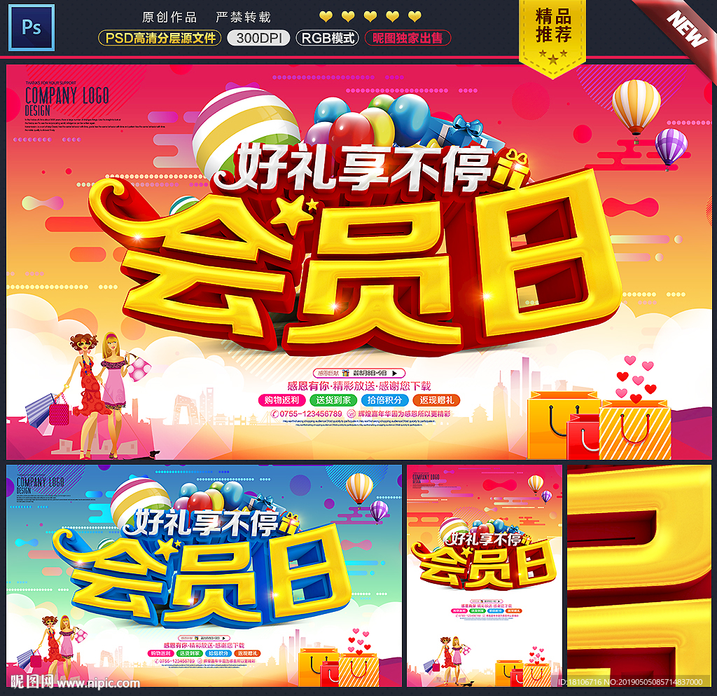 会员