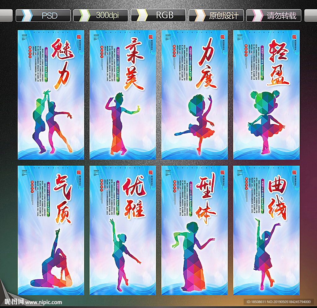 少儿舞蹈海报