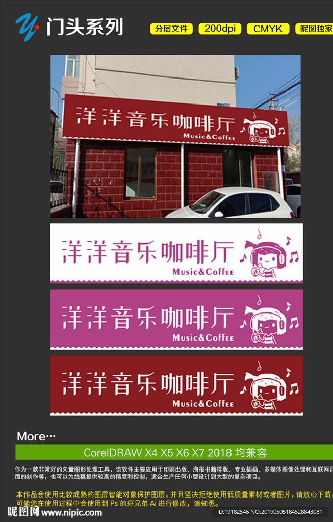 经典咖啡厅音乐餐厅门头招牌