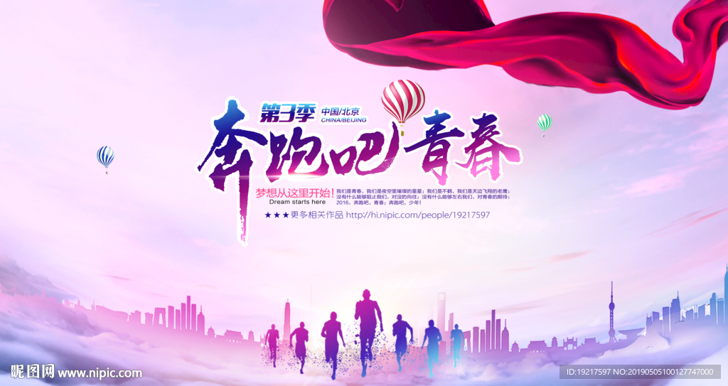 毕业季