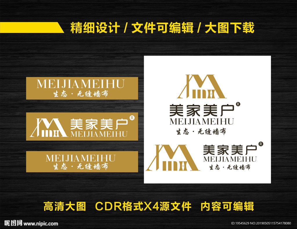 美家美户门头