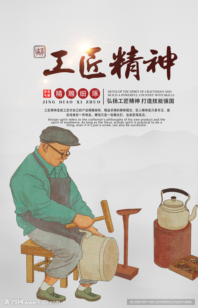 补锅匠人