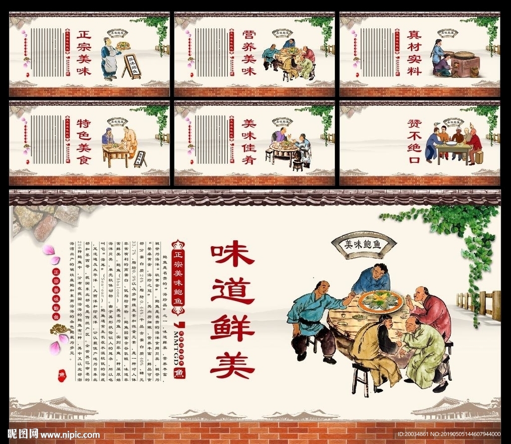 鲍鱼