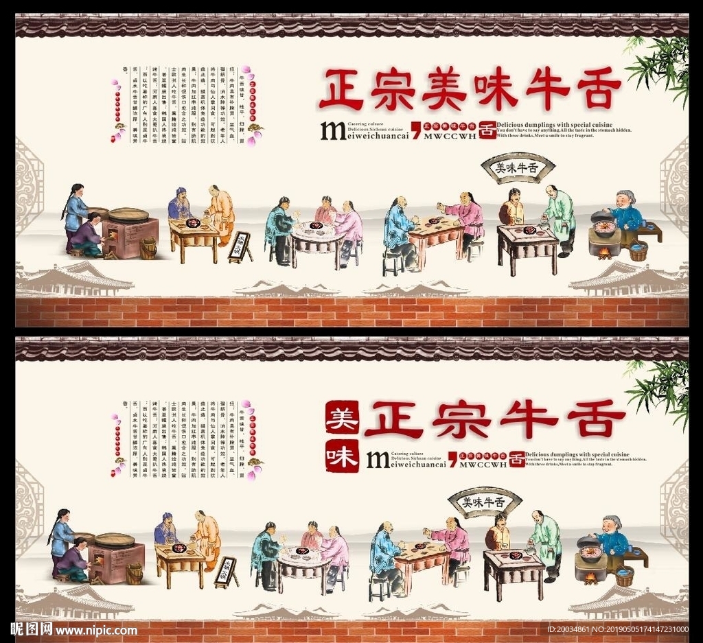 牛舌