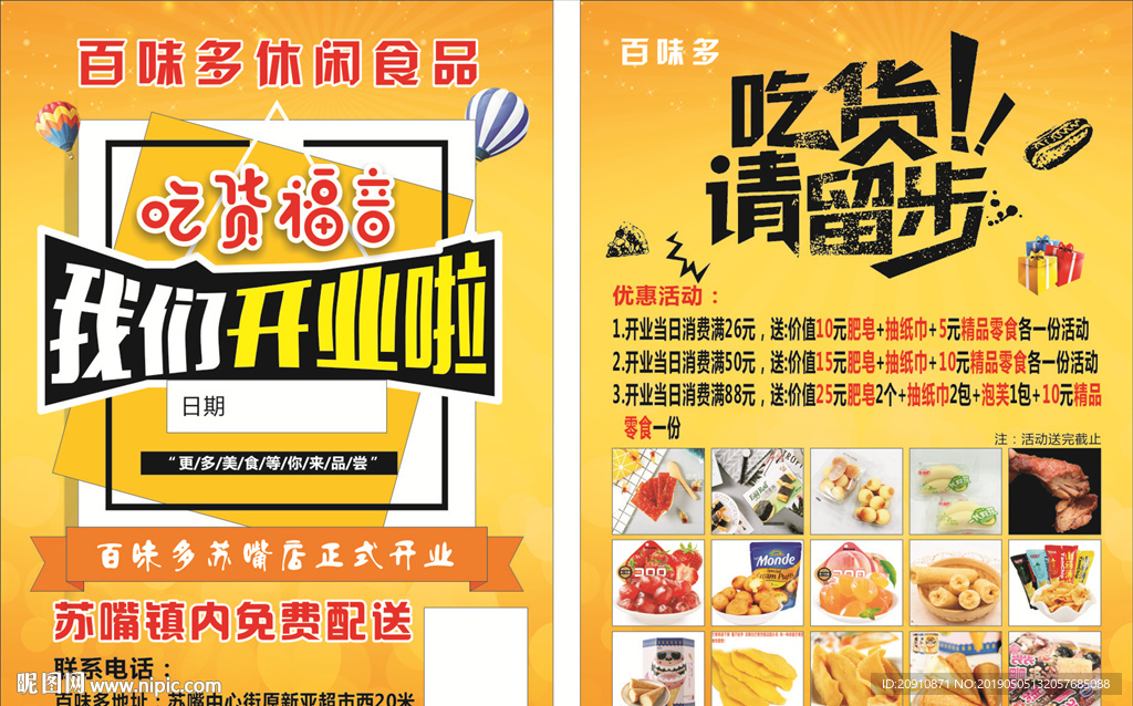 我们开业啦