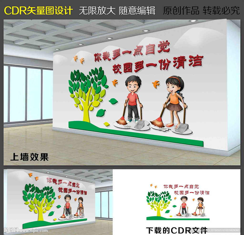 厕所文化墙