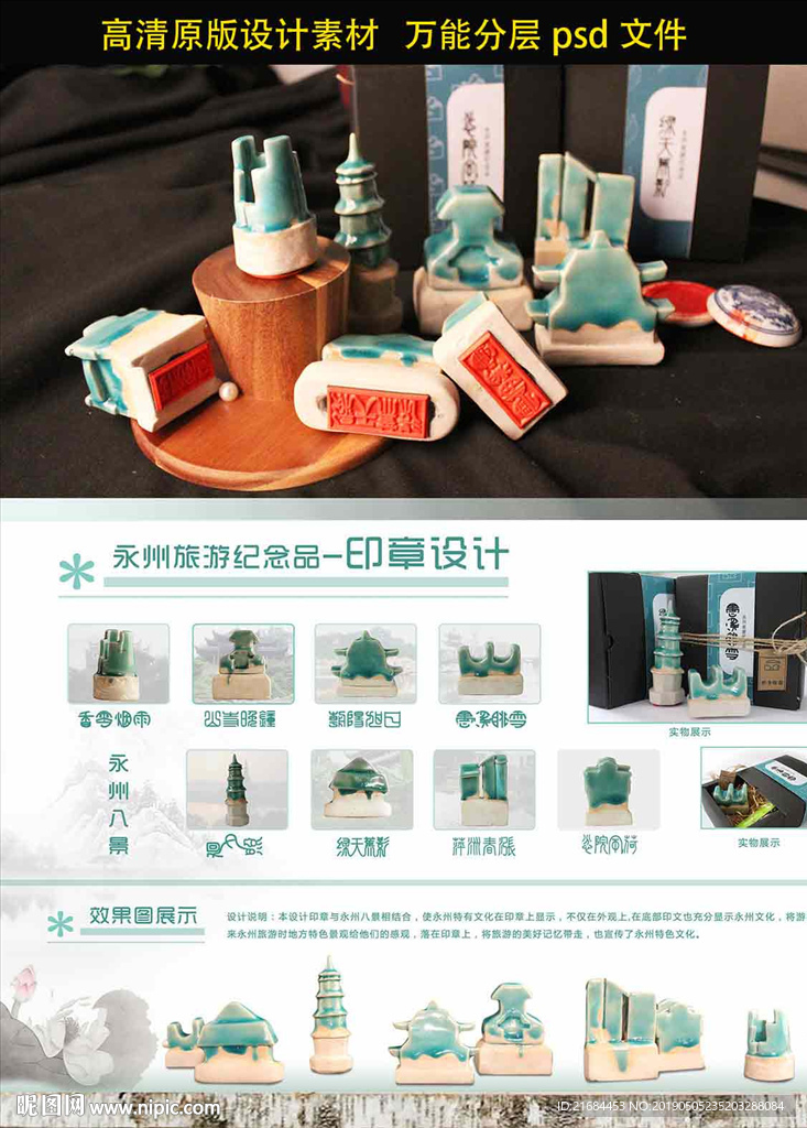 旅游纪念品
