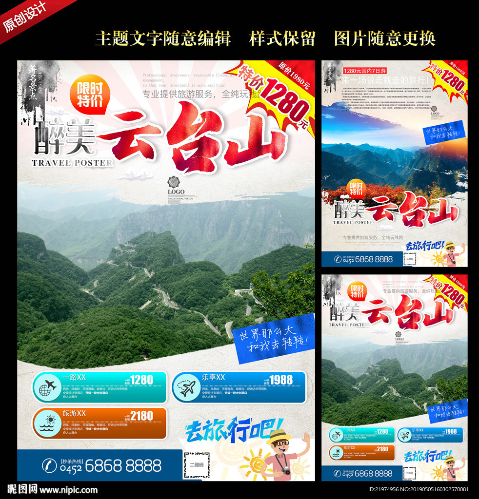 云台山
