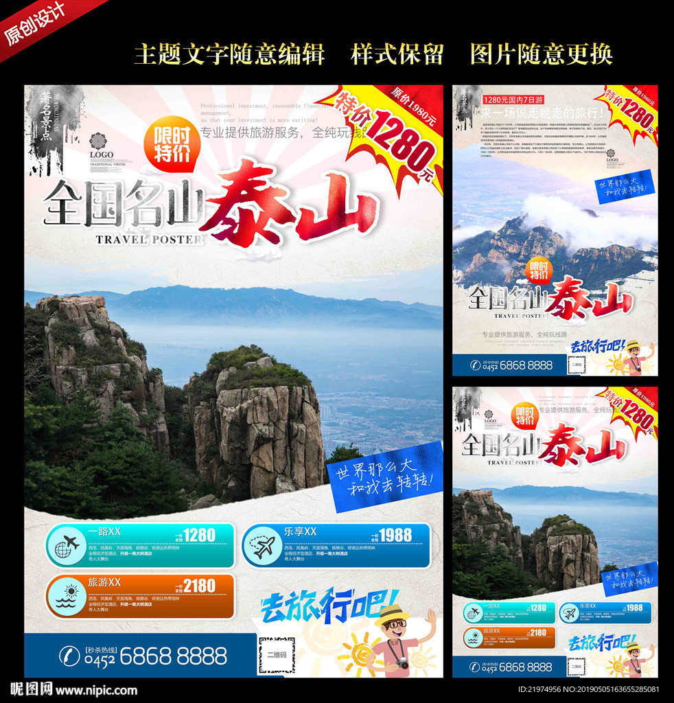 泰山
