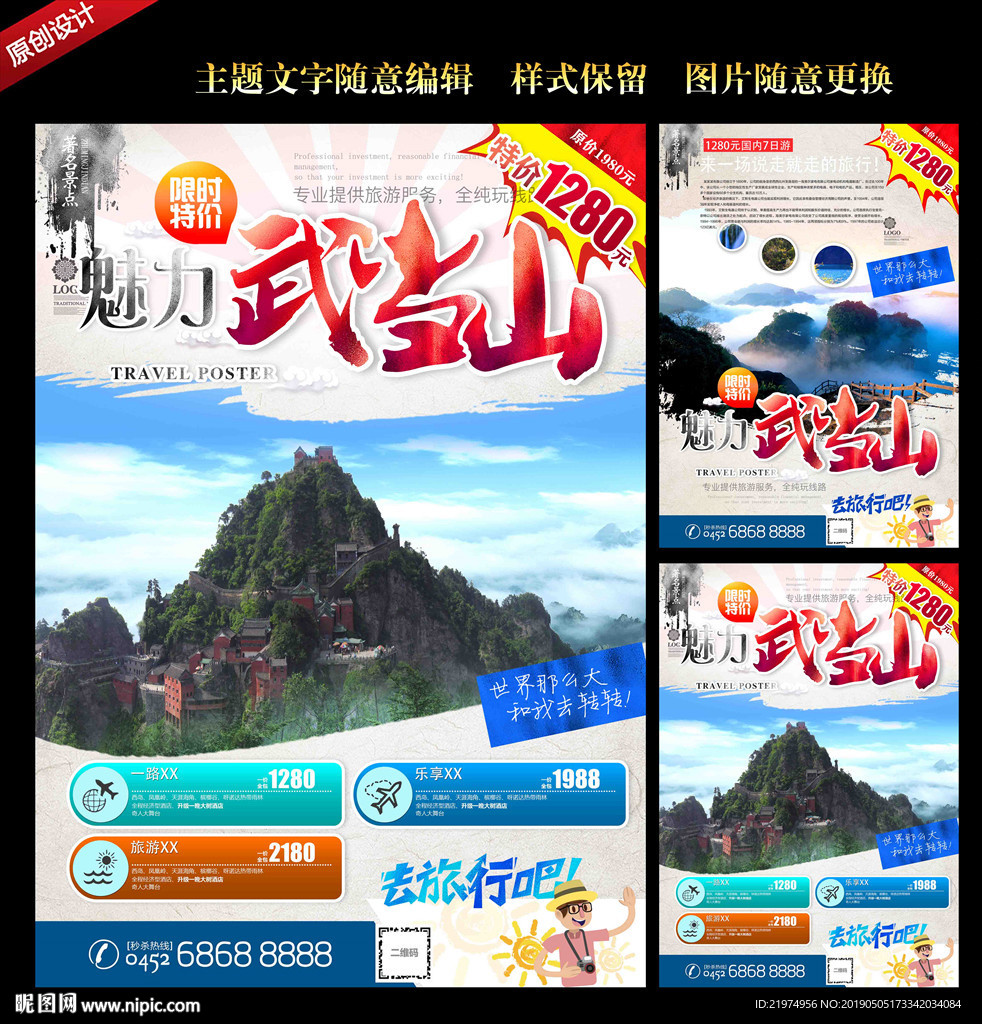 武当山