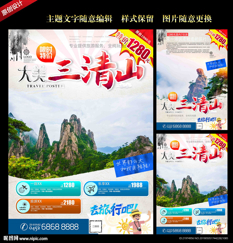 三清山