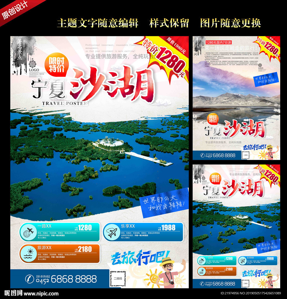 沙湖