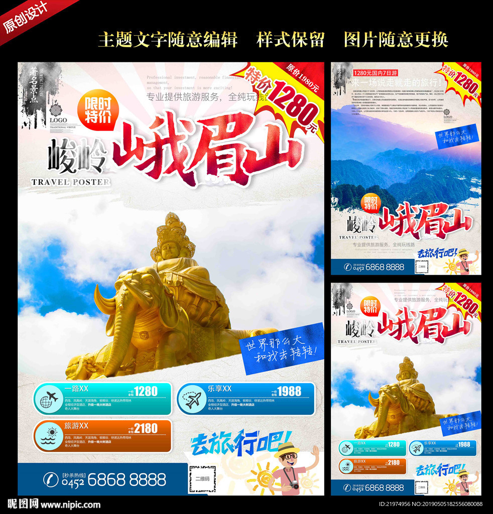 峨眉山