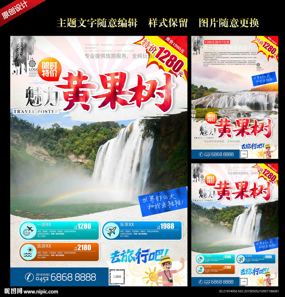 黄果树