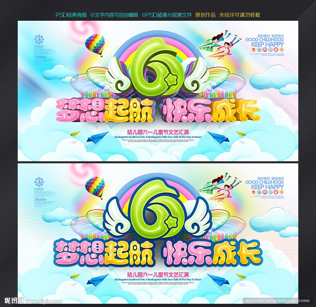 六一儿童节