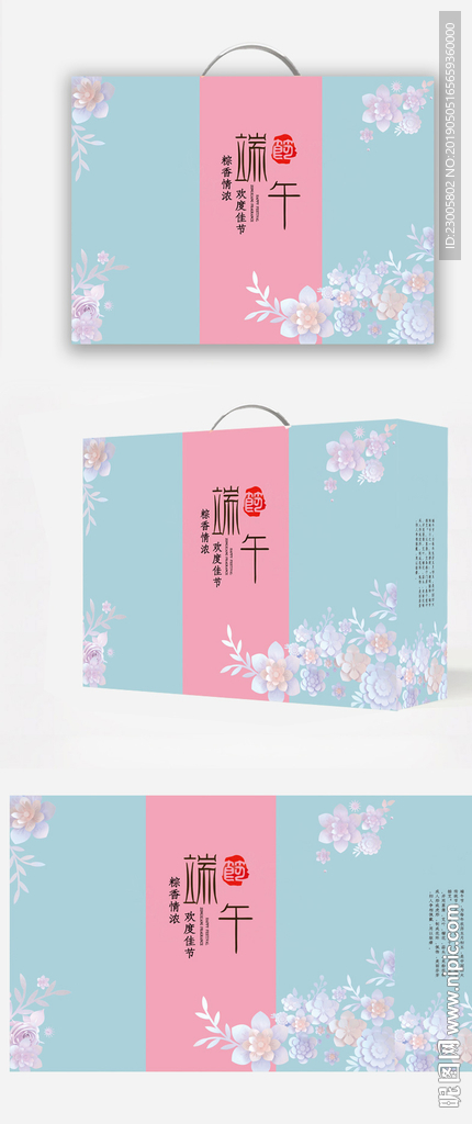浓情端午礼盒包装